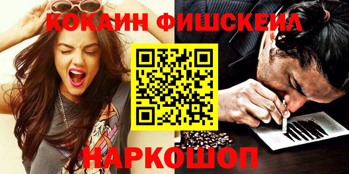 Кокаин 98% Морозовск