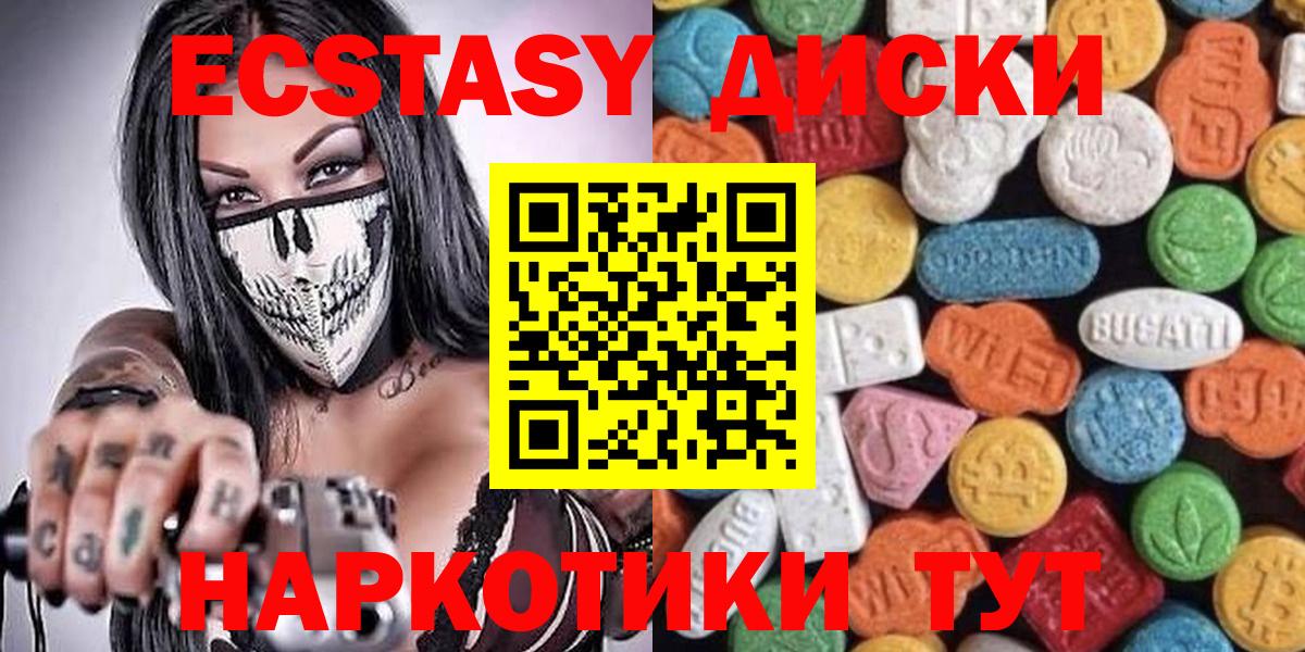Экстази Cube  Ecstasy  Морозовск  Вход с VPN  ЭКСТАЗИ диски 