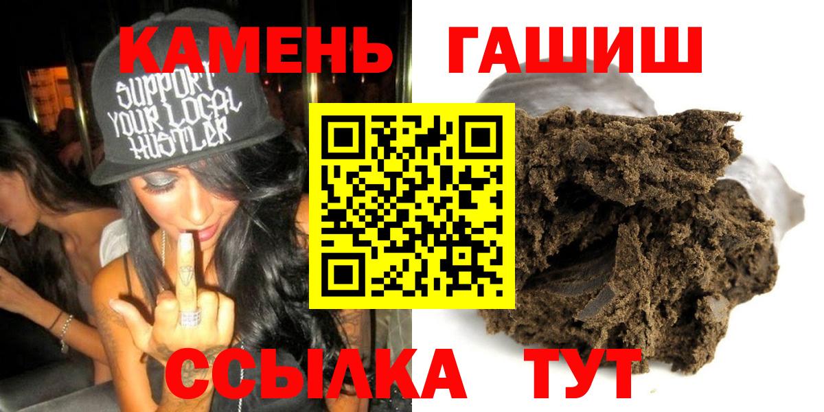 ГАШИШ hashish  Вход с VPN  закладка  Морозовск 