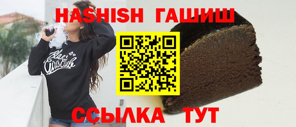 ГАШИШ Cannabis Морозовск