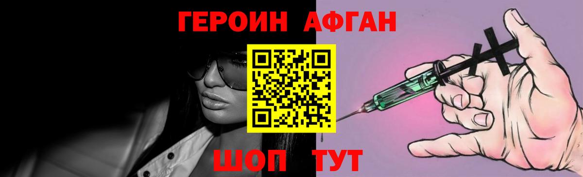 Героин гречка Морозовск
