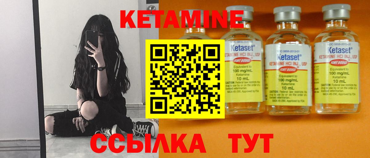КЕТАМИН VHQ  Вход с VPN  Морозовск  КЕТАМИН VHQ 