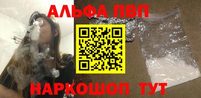 ALPHA-PVP Донской