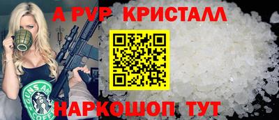 ALPHA-PVP Донской