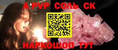 ALPHA-PVP Донской