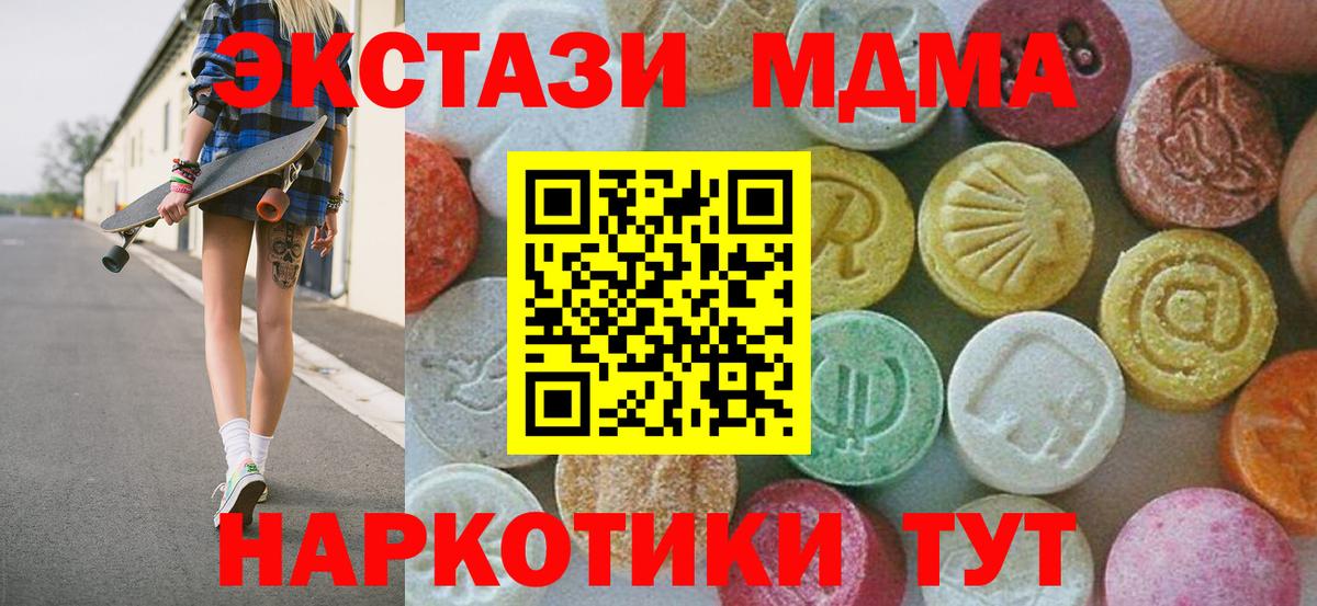 MDMA молли  MDMA VHQ  Вход с VPN  Морозовск 