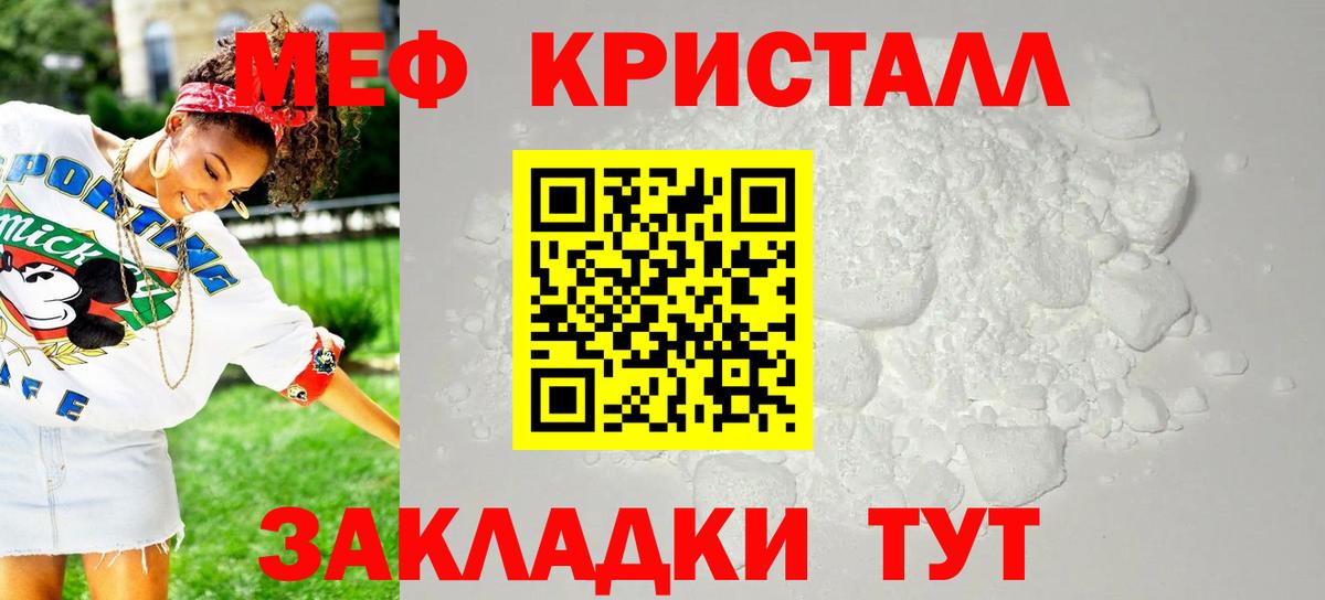 МЕФ 4 MMC  Вход с VPN  Меф кристаллы  МЕФ  Морозовск 