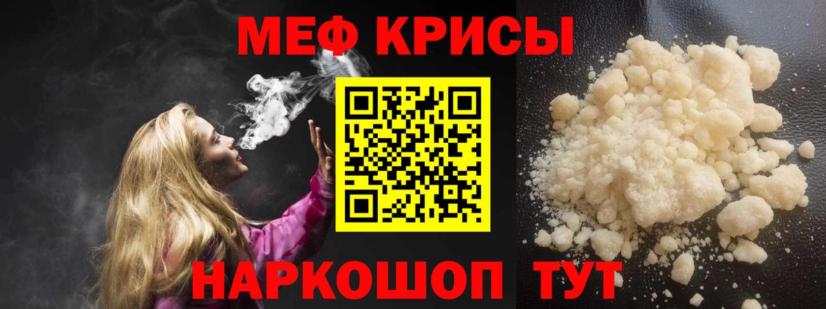 Мефедрон  Морозовск