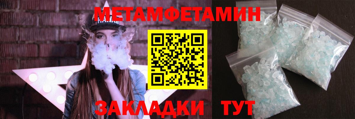 Метамфетамин  МЕТАМФЕТАМИН Декстрометамфетамин 99.9%  Вход с VPN  Морозовск 