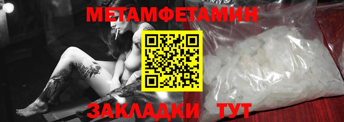 МЕТАМФЕТАМИН Methamphetamine Морозовск
