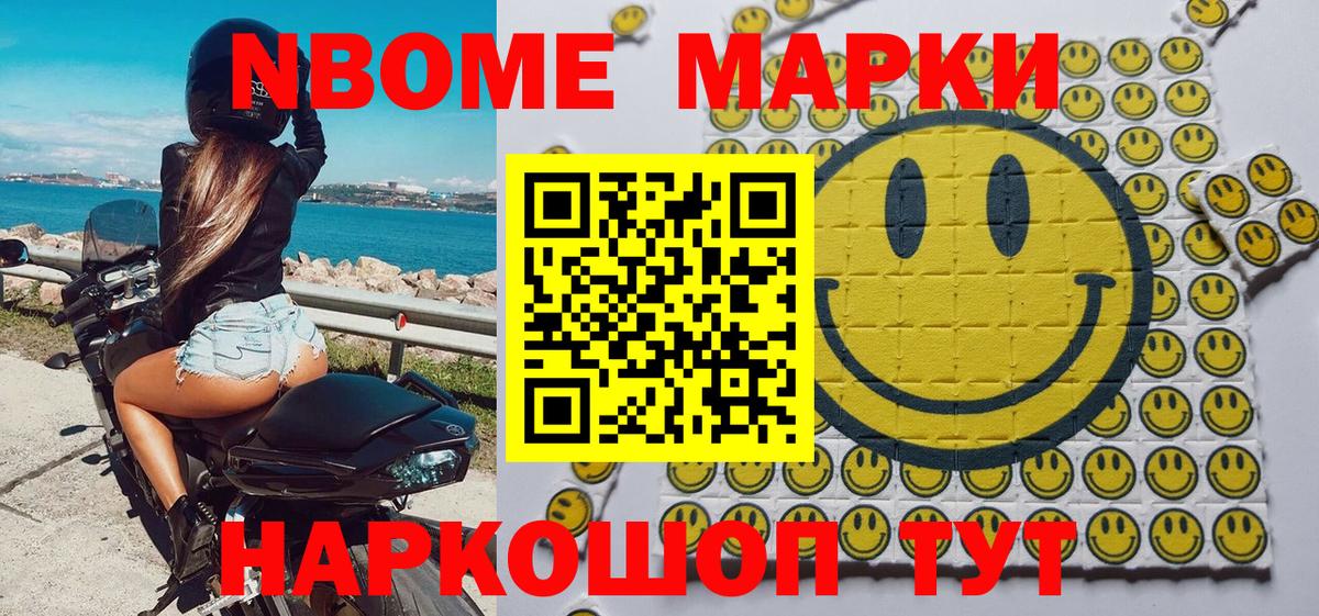 Морозовск  Марки NBOMe 1,5мг  Вход с VPN 